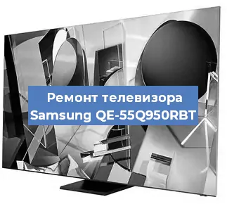 Замена светодиодной подсветки на телевизоре Samsung QE-55Q950RBT в Белгороде